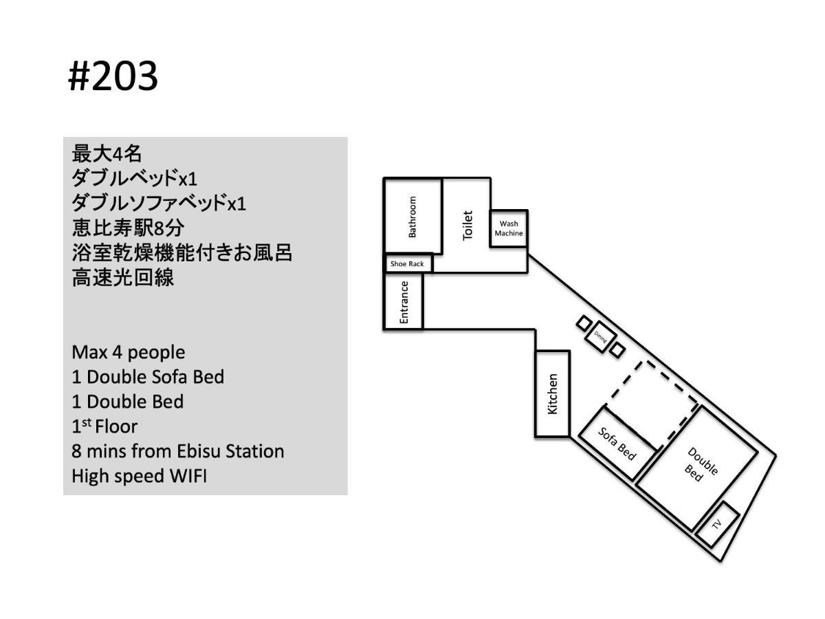 Apartamento Hill Side Terrace Hiroo Shibuya 203 Tokio Exterior foto